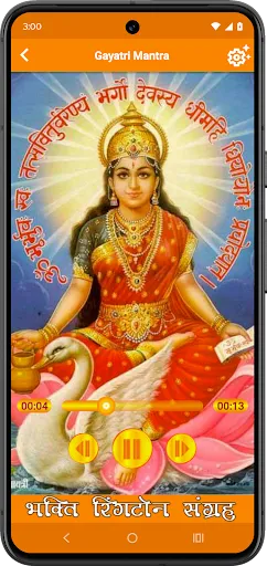 Скриншот 2 — Bhakti Ringtones