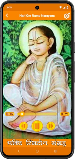 Скриншот 4 — Bhakti Ringtones