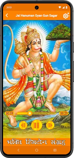 Скриншот 5 — Bhakti Ringtones