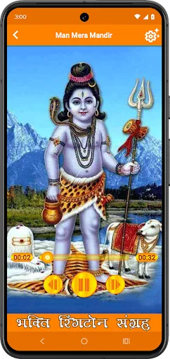 Скриншот 6 — Bhakti Ringtones