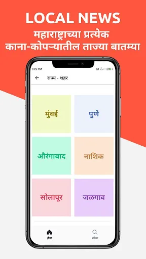 Скриншот 2 — Divya Marathi: News & ePaper