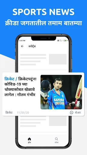Скриншот 3 — Divya Marathi: News & ePaper