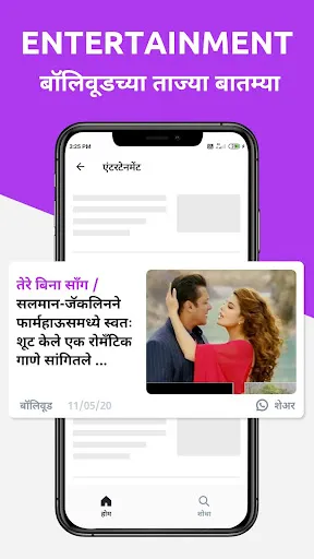 Скриншот 4 — Divya Marathi: News & ePaper