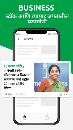 Скриншот 5 — Divya Marathi: News & ePaper