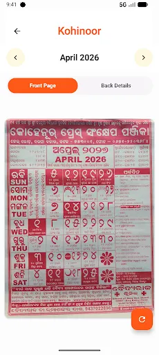 Скриншот 3 — Kohinoor Odia Calendar 2026