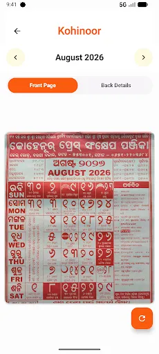 Скриншот 7 — Kohinoor Odia Calendar 2026