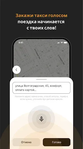 Скриншот 2 — BiBi — Заказ такси
