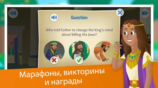 Скриншот 4 — Библия для детей