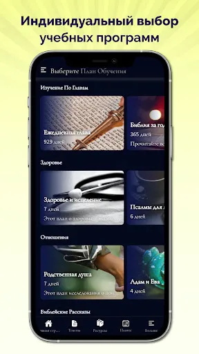 Скриншот 4 — Изучение Библии на иврите