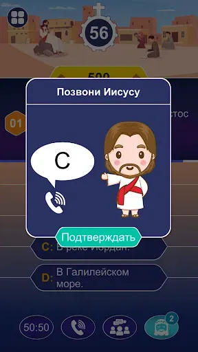 Скриншот 3 — христианские игры - библейские