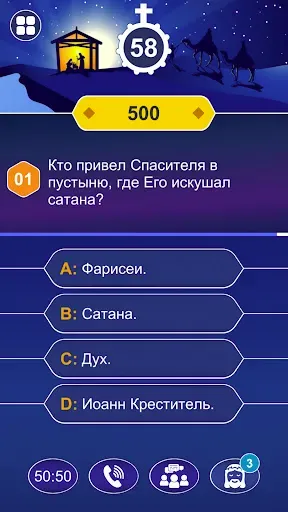 Скриншот 4 — христианские игры - библейские