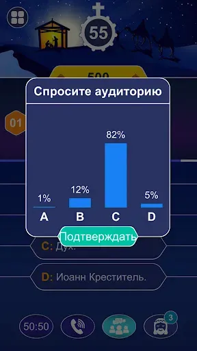 Скриншот 5 — христианские игры - библейские