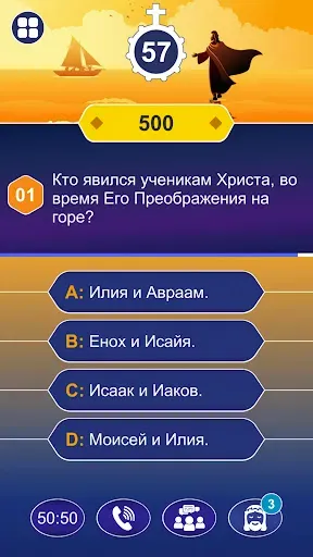 Скриншот 6 — христианские игры - библейские