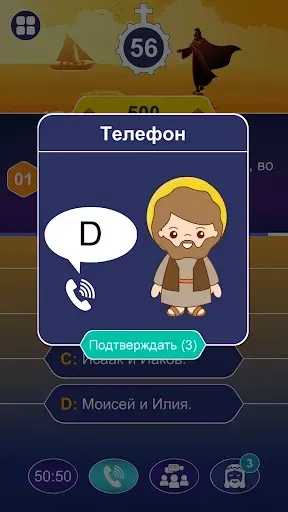 Скриншот 7 — христианские игры - библейские