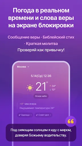 Скриншот 1 — ПогодаВеры Pусский (Будильник)