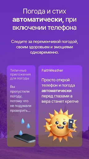 Скриншот 2 — ПогодаВеры Pусский (Будильник)
