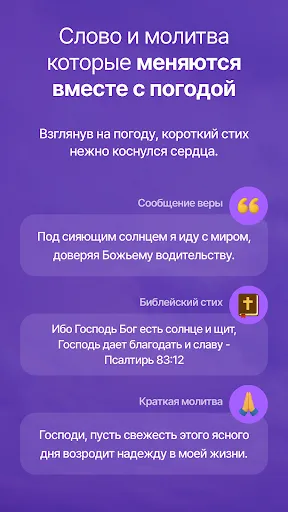 Скриншот 3 — ПогодаВеры Pусский (Будильник)