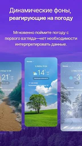 Скриншот 4 — ПогодаВеры Pусский (Будильник)