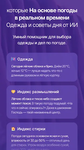 Скриншот 5 — ПогодаВеры Pусский (Будильник)