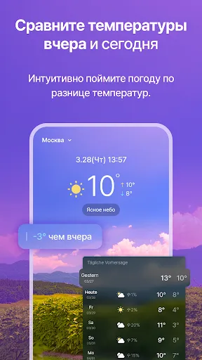 Скриншот 6 — ПогодаВеры Pусский (Будильник)