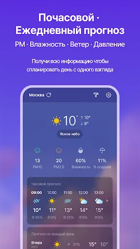 Скриншот 7 — ПогодаВеры Pусский (Будильник)