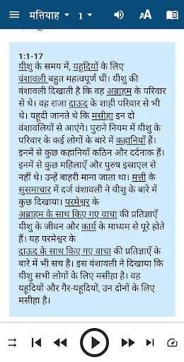 Скриншот 3 — हिंदी समकालीन संस्करण