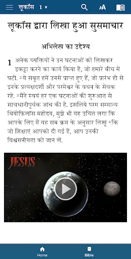 Скриншот 6 — हिंदी समकालीन संस्करण