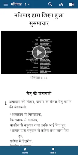 Скриншот 8 — हिंदी समकालीन संस्करण