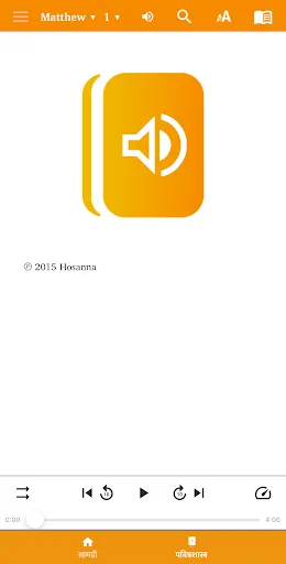 Скриншот 4 — Marathi Contemporary Bible