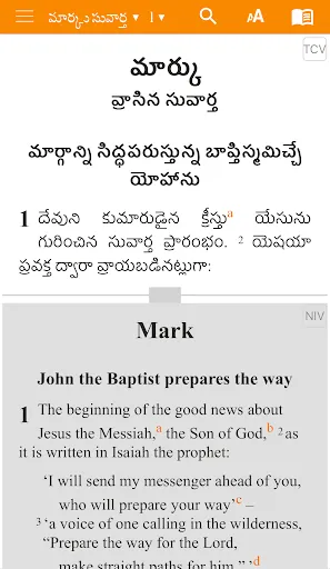 Скриншот 2 — Telugu Bible