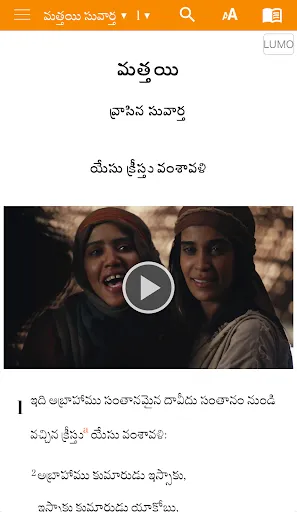 Скриншот 5 — Telugu Bible