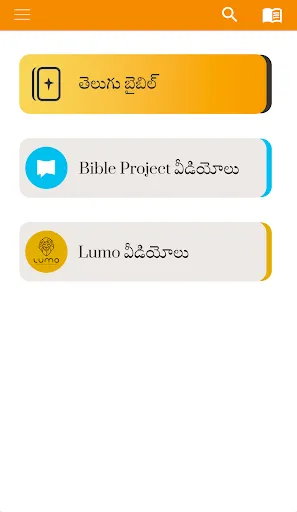 Скриншот 6 — Telugu Bible