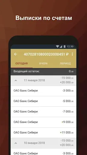 Скриншот 1 — Инвест-Бизнес Онлайн