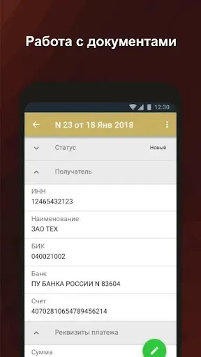 Скриншот 2 — Инвест-Бизнес Онлайн