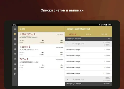 Скриншот 3 — Инвест-Бизнес Онлайн