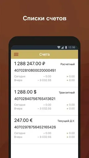 Скриншот 5 — Инвест-Бизнес Онлайн
