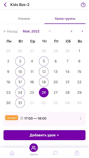 Скриншот 2 — Твоя школа — онлайн-дневник