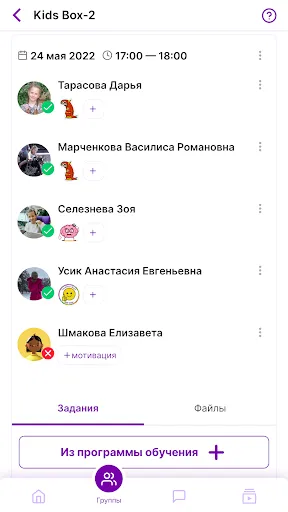 Скриншот 3 — Твоя школа — онлайн-дневник