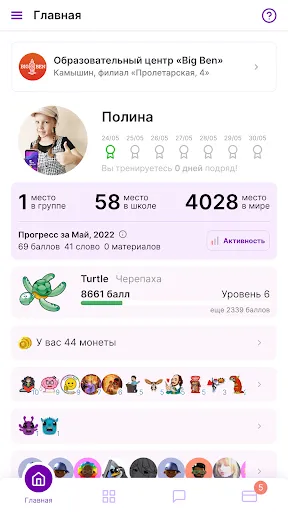 Скриншот 4 — Твоя школа — онлайн-дневник