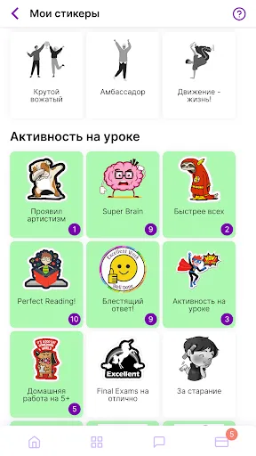 Скриншот 5 — Твоя школа — онлайн-дневник