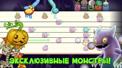 Скриншот 1 — My Singing Monsters Composer