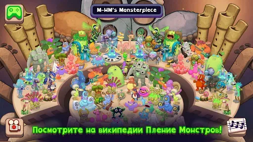 Скриншот 3 — My Singing Monsters Composer