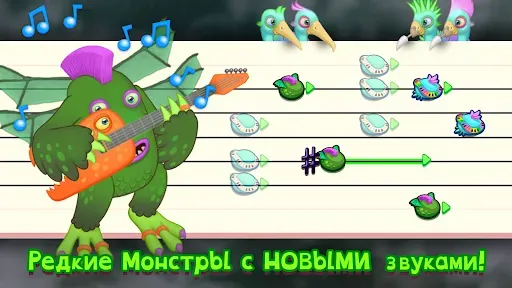 Скриншот 6 — My Singing Monsters Composer