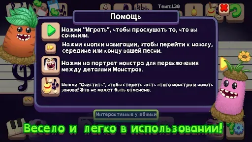 Скриншот 7 — My Singing Monsters Composer