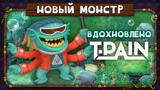 Скриншот 1 — My Singing Monsters