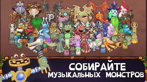 Скриншот 5 — My Singing Monsters