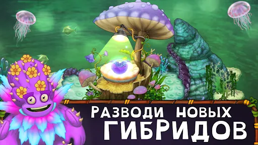 Скриншот 6 — My Singing Monsters