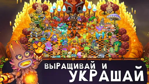 Скриншот 7 — My Singing Monsters