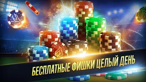 Скриншот 2 — Poker Heat™ - Техасский Холдем