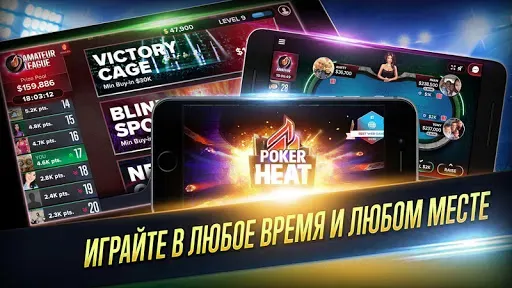 Скриншот 5 — Poker Heat™ - Техасский Холдем